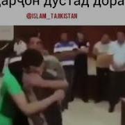 Маге Ту Нагуфта Буди Маро Дуст Дори Хамеша