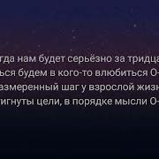 А Жизнь Не Кончается Завтра Караоке