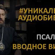 Поиск Проповеди
