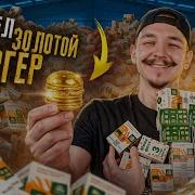 Кто Ищет Тот Найдет