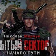 Николай Марчук