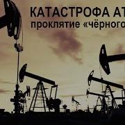 А За Чертой Такой Же Как Ты