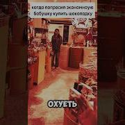 Шоколадка Меме