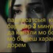 Минусаи Девона Барои Реп