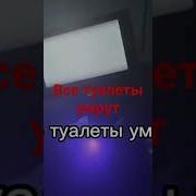 Звуки Фраз Тв Менов