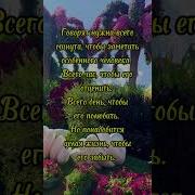 Говорят Что Нужна Всего Одна Минута
