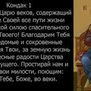 Слава Богу За Все Акафист Слушать