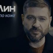 Мы Так Похожи Сплин