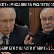 Михалкова