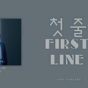 First Line Shin Yong Jae