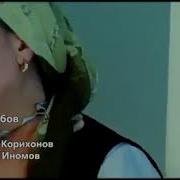 Холисчон Аюбов Падар Модар