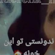 Ҳама Ҷи Бе Ту Дилгире Нагу Ин Кори Такдире