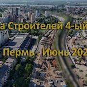 Улица Строителей