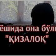 Акамдан Хомиладор Булдим
