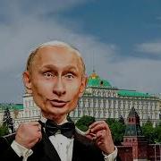Поздравление Папе От Путина