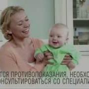 Реклама Эспумизан Спокоен Малыш Спокойна Мама