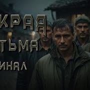 Мокрая Потьма
