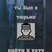 Вечер В Хату Ауе Тест На Зека