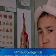 5 Март Калпак Куну Майрамыныздар Менен