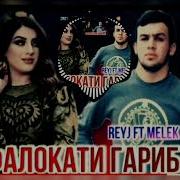 Дарди Дилам Мелек Асман