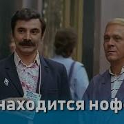 Где Находится Нофелет Фразы
