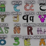 Alphabet Lore But Its Different Alphabet Hungaria French Russian Canadian Kazakh Greek