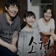 Yoon Do Hyun Wish From Wish Soundtrack