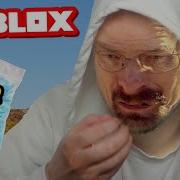 Roblox Walter White Asmr