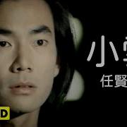 小雪 任贤齐 歌词