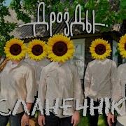 Родная Матуля Мінус Скачатьэ