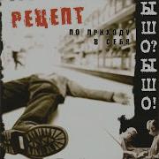 Ышо Ышо Пьём