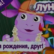 Лунтик Тема Заданий