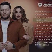 Ислам Мальсуйгенов И Зульфия Сборник Песен