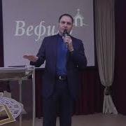 Проповедь Истинная Дружба