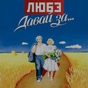 А На Сердце Опять Горячо Горячо