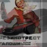 Купила Мама Лёше Отличные Калоши