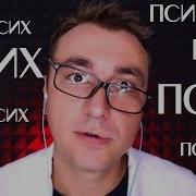 Асмр Ролевая Игра Доктор Псих