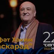 Маскарад Зульфат Хаким
