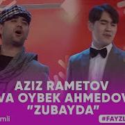 Ойбек Ахмедов Кушиклари