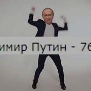 Голосование Завершено