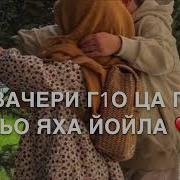 Дал Декъал Йой Са Хьо Йо1