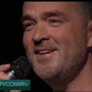 Я Русский Слова Бужор