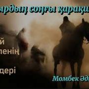 20 Ғасыр Қарақшысы