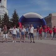 Танец Рдш Широкая Душа