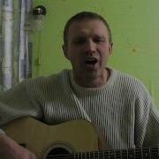 Баня Авторская Песня Под Гитару