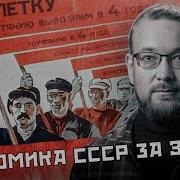 Экономика Ссср Лекция