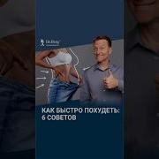 Частота 280 Гц Для Похудения