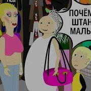 Meme На Рынке С Бабушкой