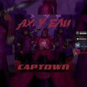 Captown Ах У Ели