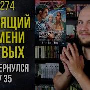 Эндер В Изгнании